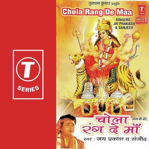 Jai Paraksh Bajpai Songs MP3 Download